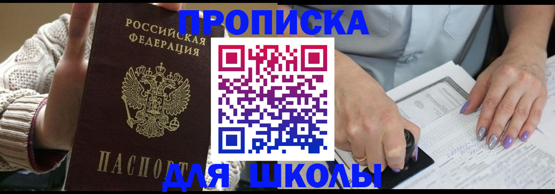 временная регистрация гарантия в Лосино-Петровском