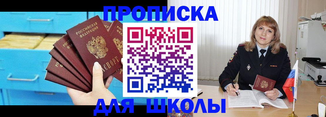 временная прописка в Лосино-Петровском