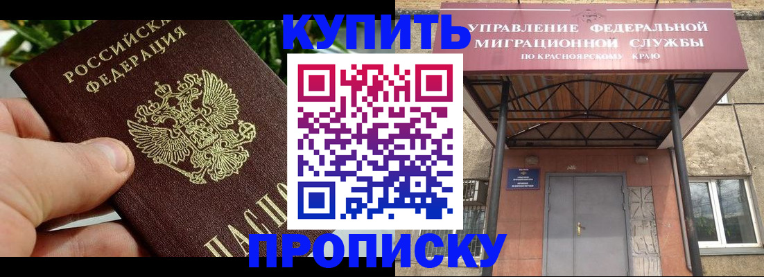 временная регистрация в Лосино-Петровском