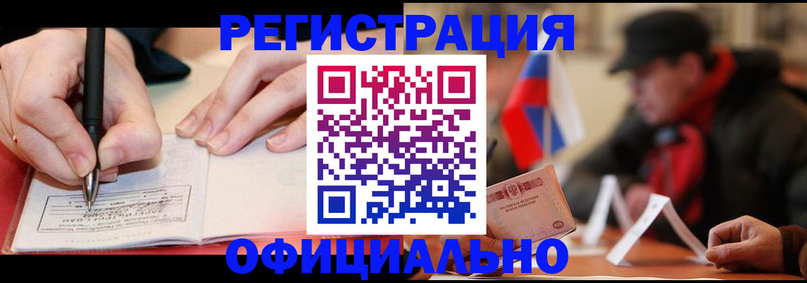 временная регистрация поиск в Лосино-Петровском